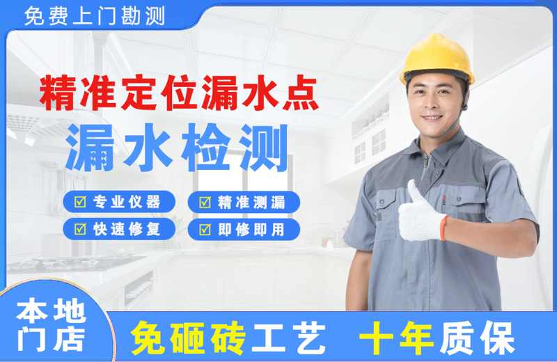 古蔺精准测漏点