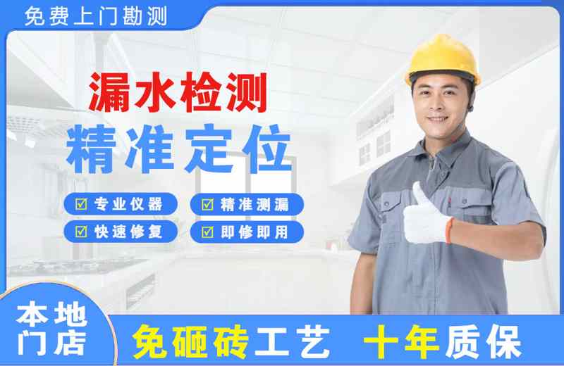 古蔺漏水检测精准定位